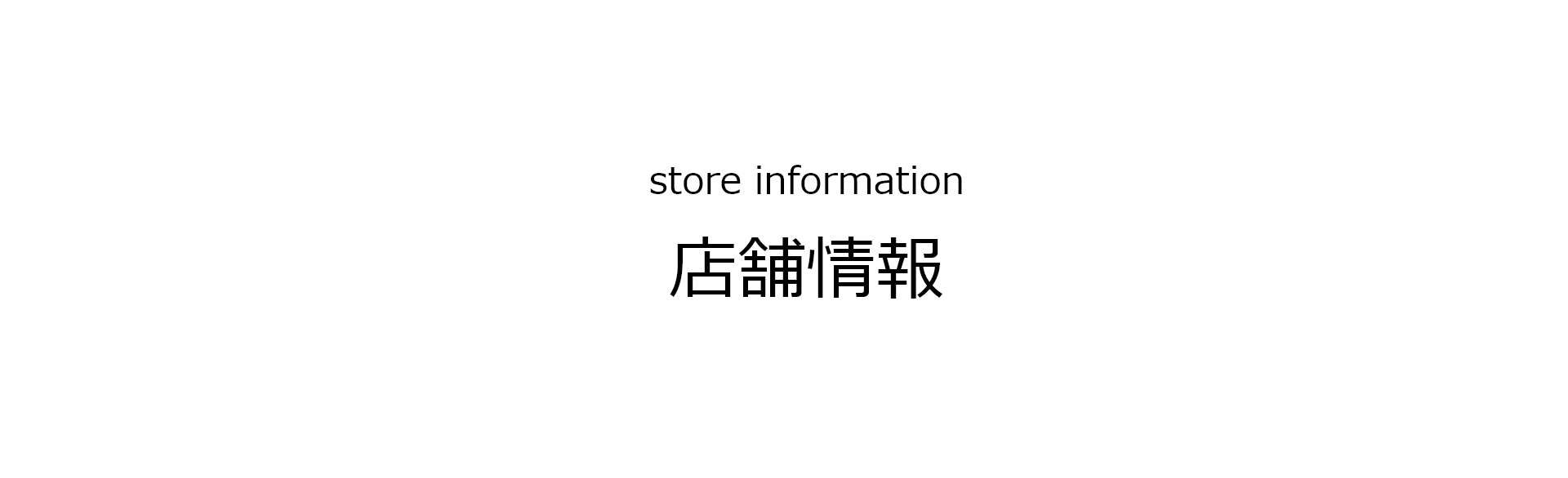 To all the restaurants 飲食店の方へ